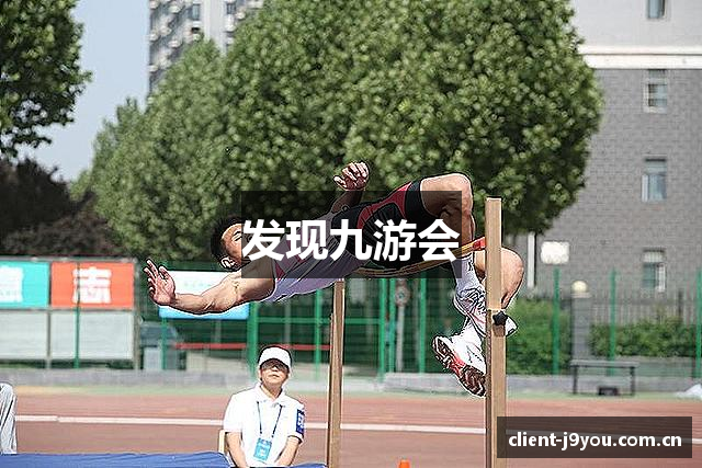 发现九游会